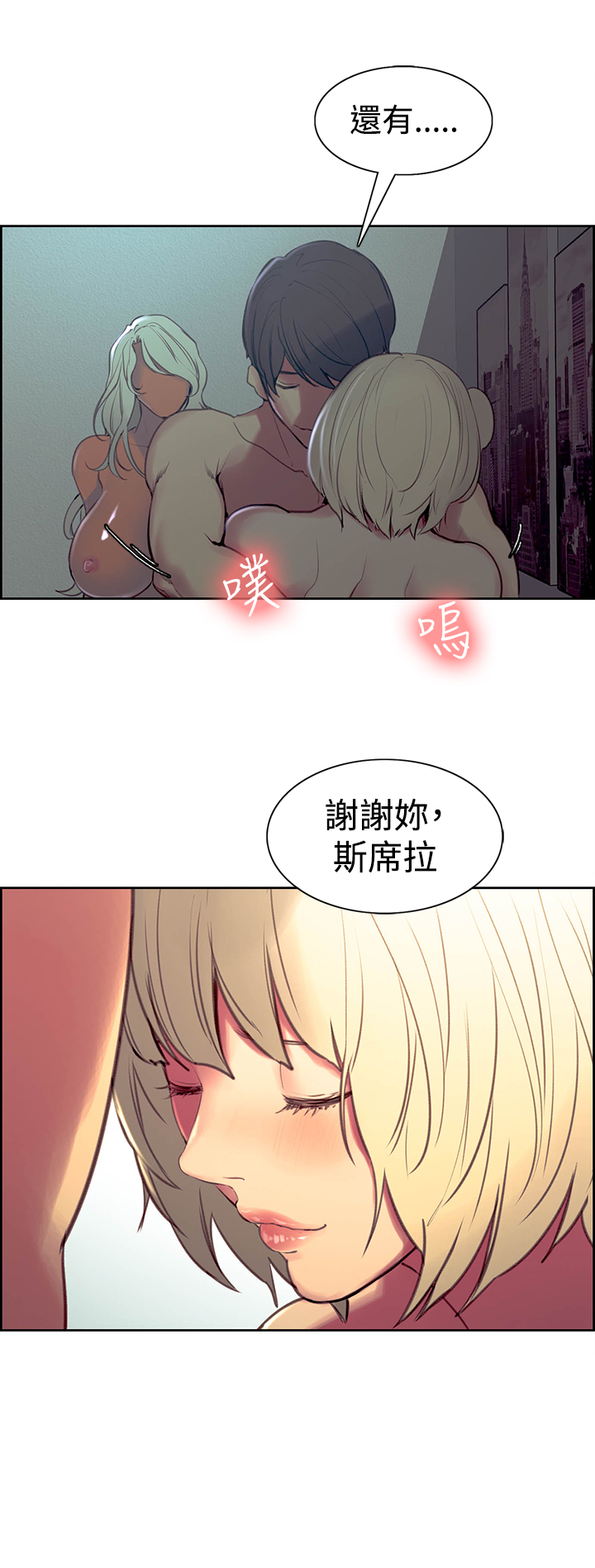 Domesticate the Housekeeper 调教家政妇 Ch.29~42 [Chinese]中文 - Page 252