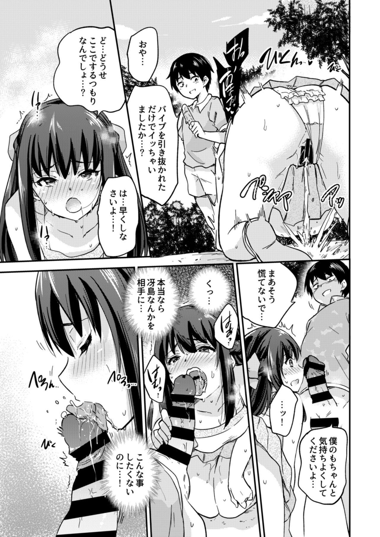 Seifu Kounin NTR Kozukuri Matching 3 - Page 10
