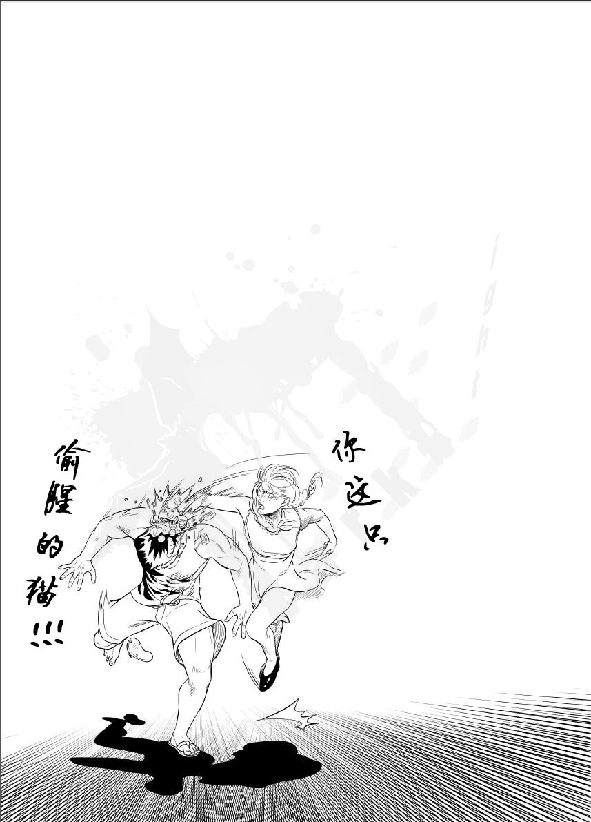 Priapus 2 | 普里亚普斯 2 - Page 26