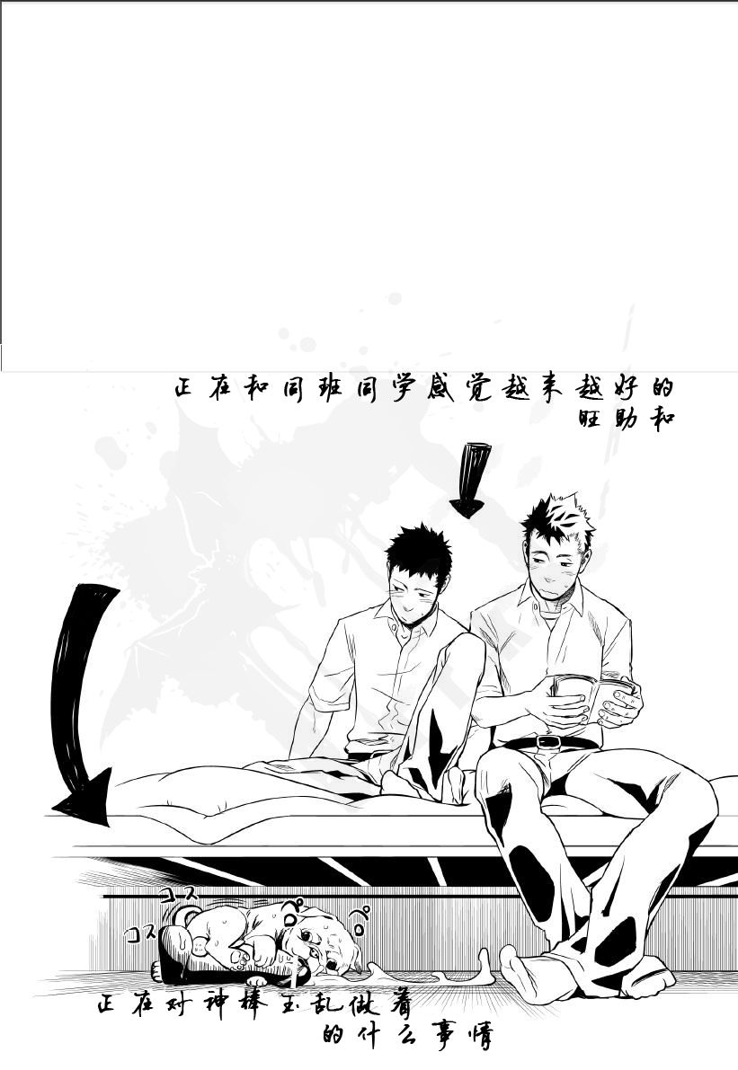 Priapus 2 | 普里亚普斯 2 - Page 27