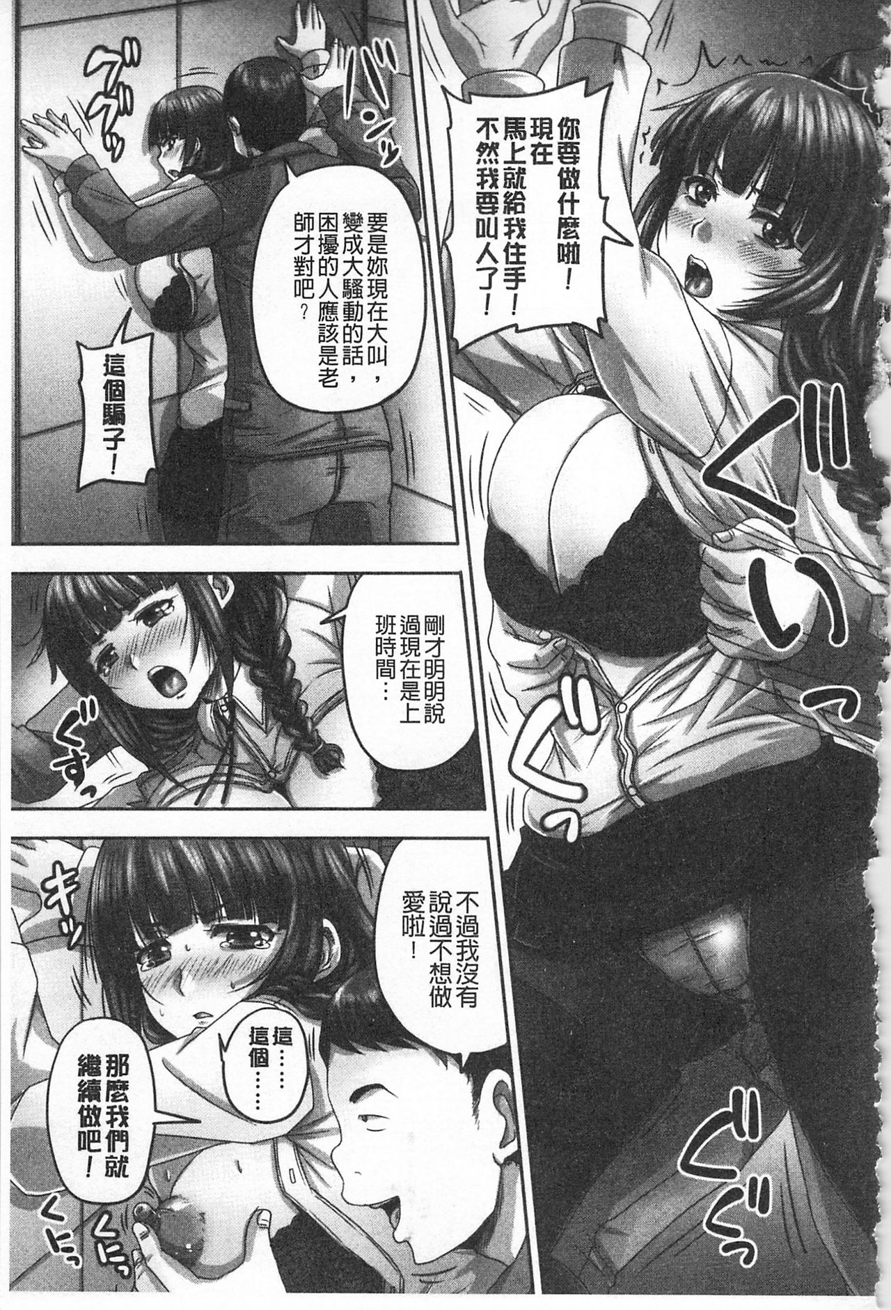 HARAMASEX!! | 受孕的性愛!! ~墮落的寢取偷吃牝豚們~ - Page 102