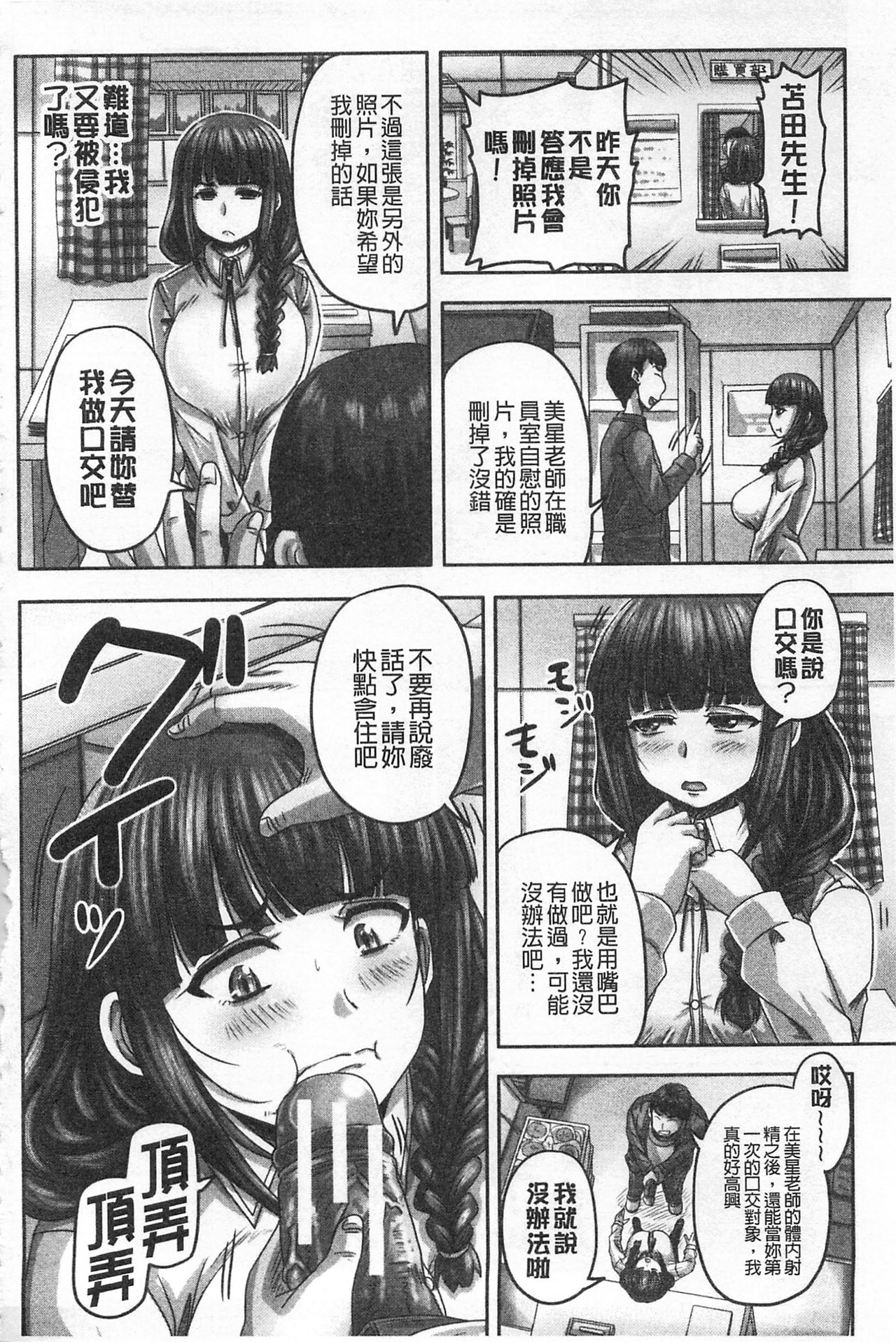 HARAMASEX!! | 受孕的性愛!! ~墮落的寢取偷吃牝豚們~ - Page 97