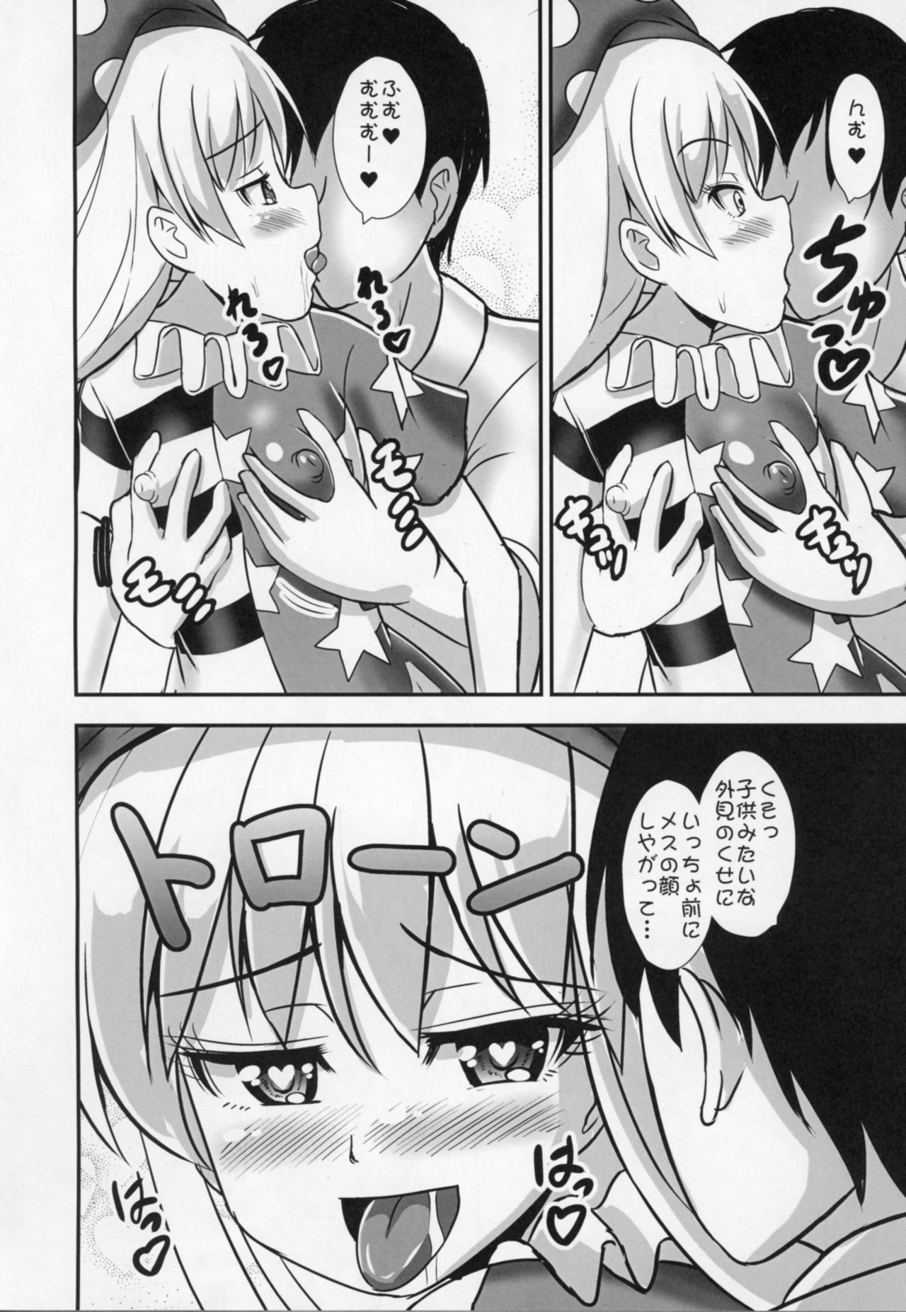 Kyouki no Ashikoki Yousei - Page 11