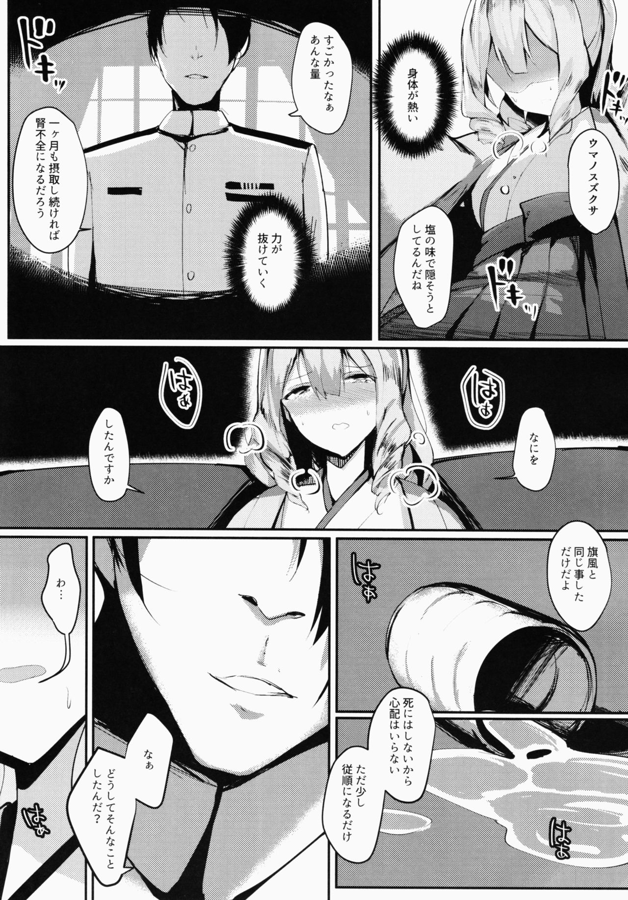 FLAGILE - Page 10