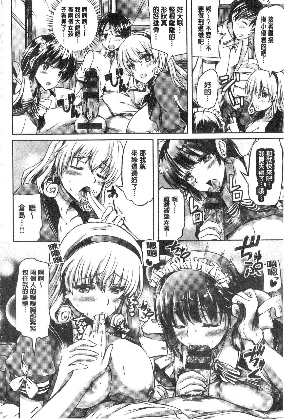 Ojou-sama no Maid Jijou | 大小姐的色女傭事件 - Page 176