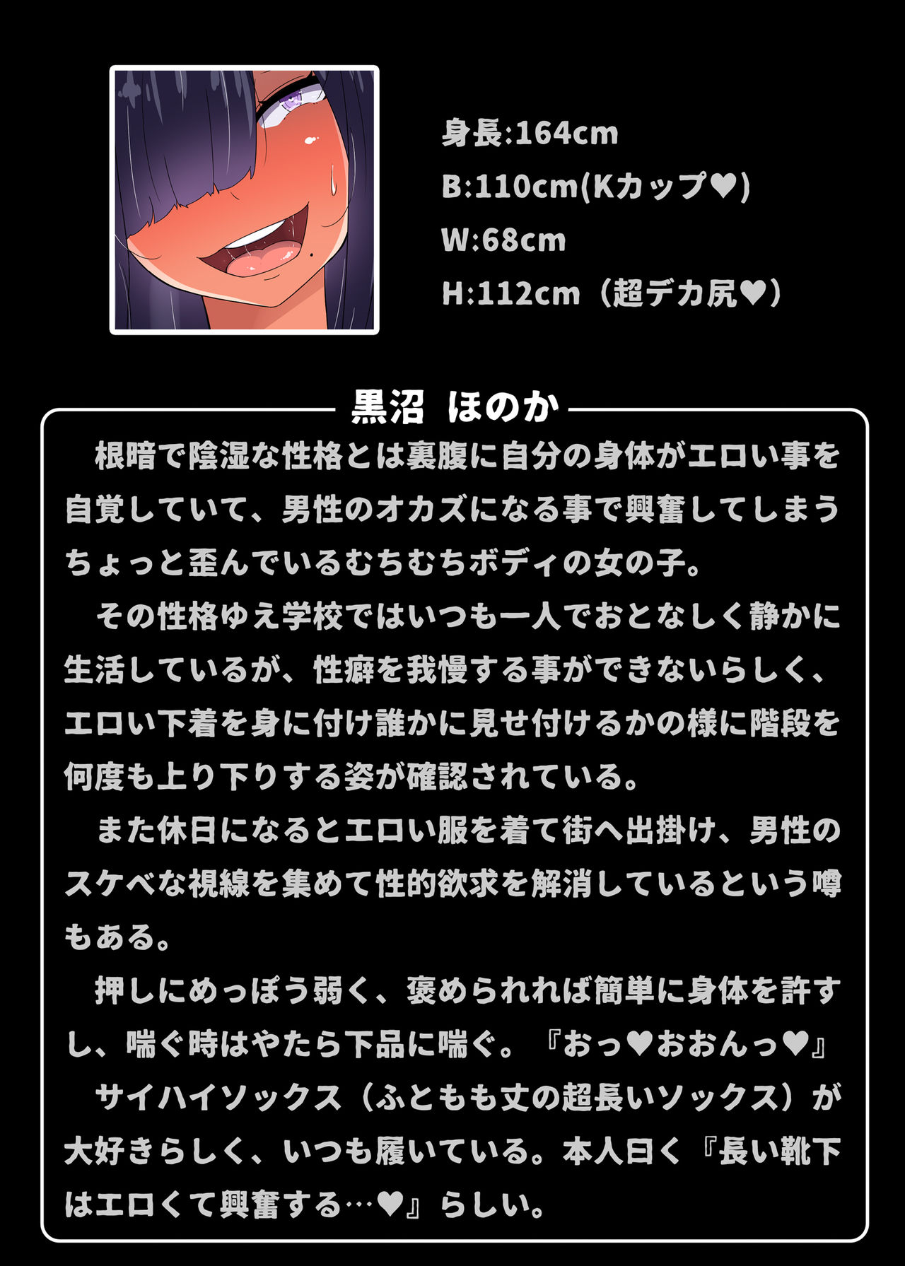 kuronuma honoka doujinshi setto - Page 31