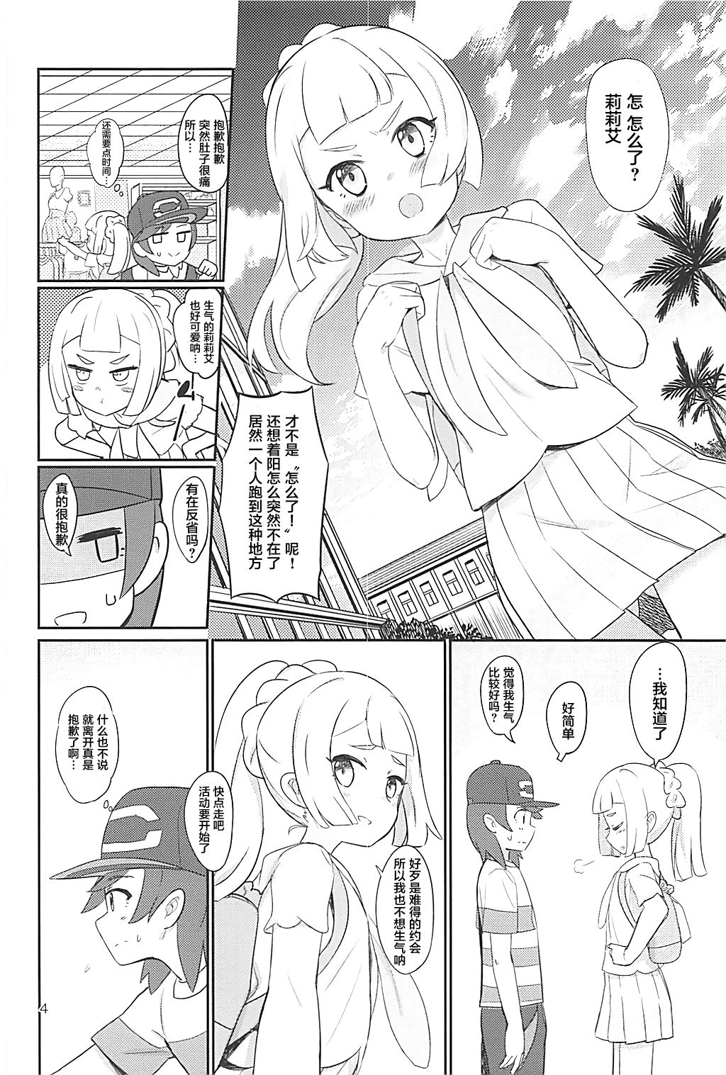 Preview page 4