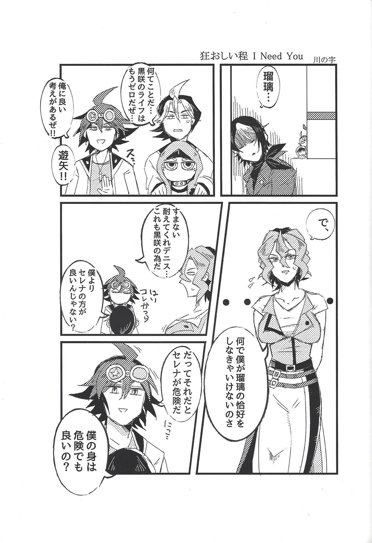 Oppai daisuki kurosaki-san - Page 26