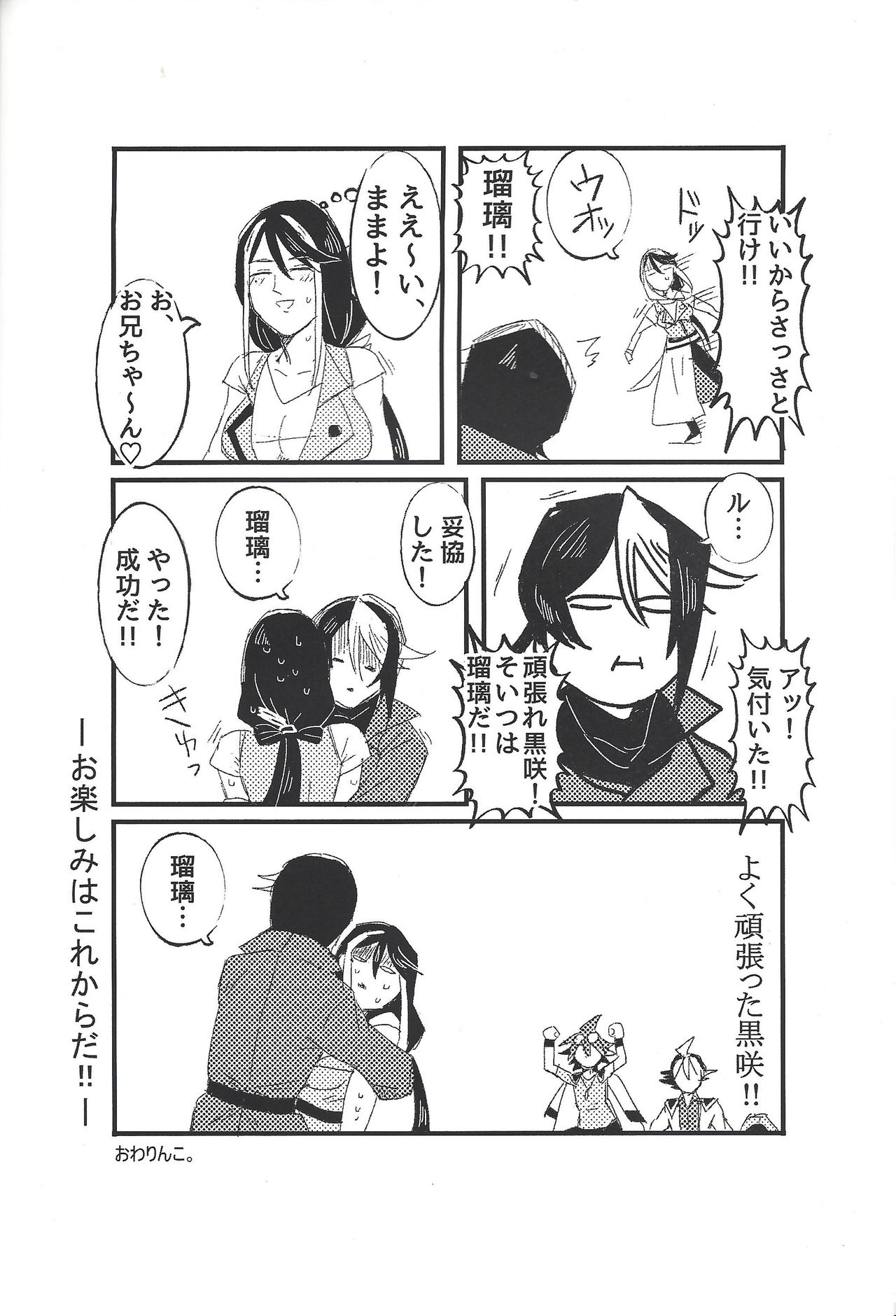 Oppai daisuki kurosaki-san - Page 27