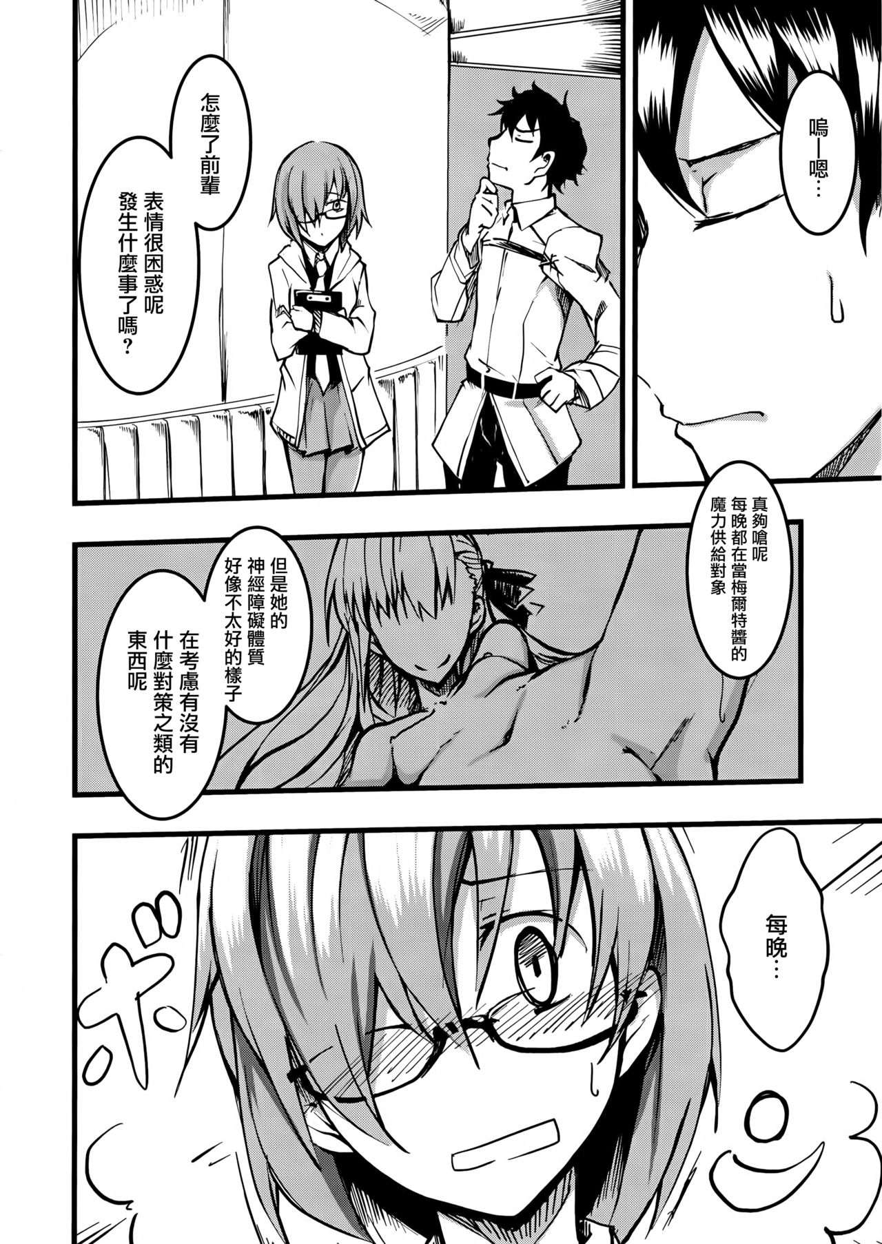 Preview page 4