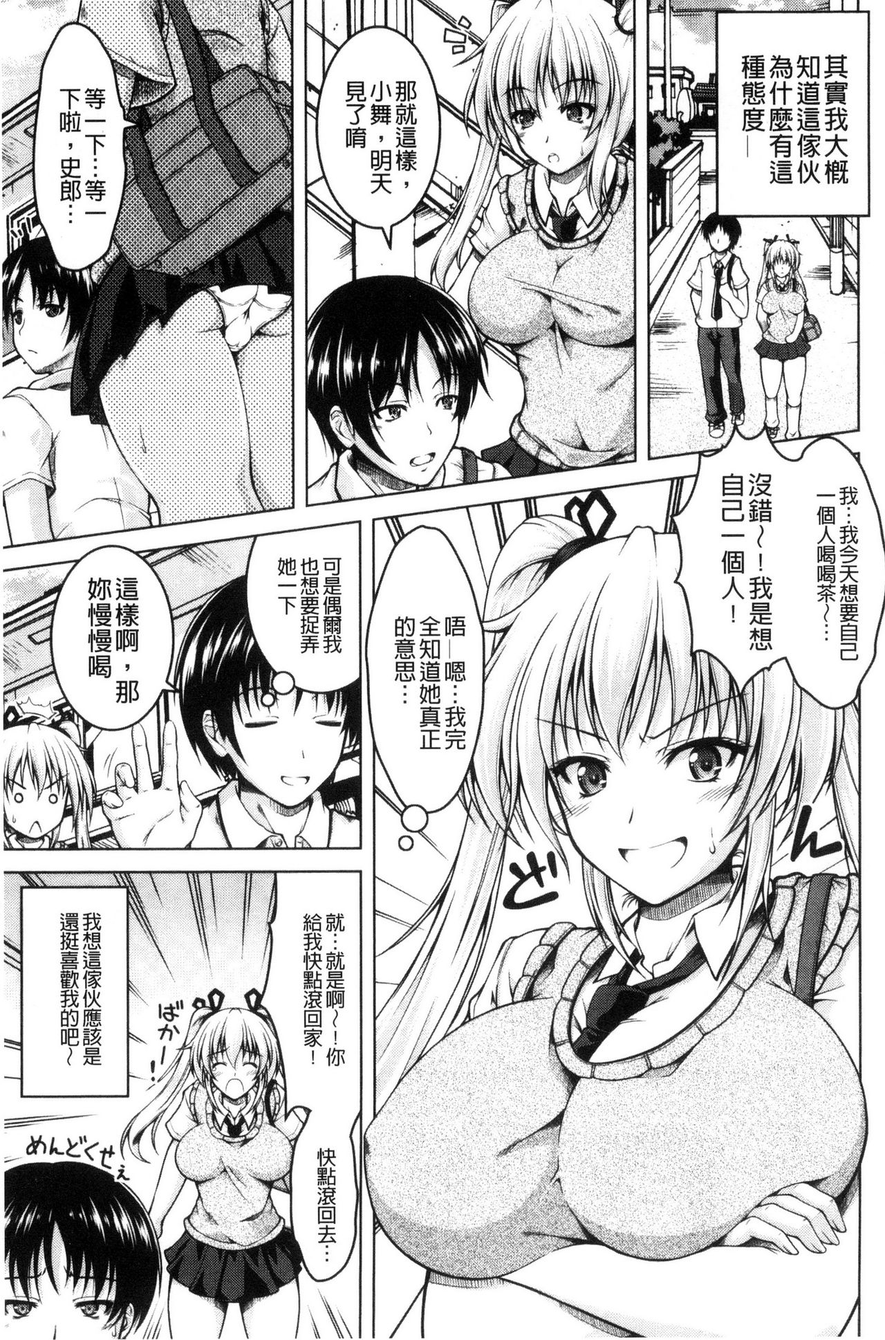 Hentai Seiheki Muchi Musume! - Page 12