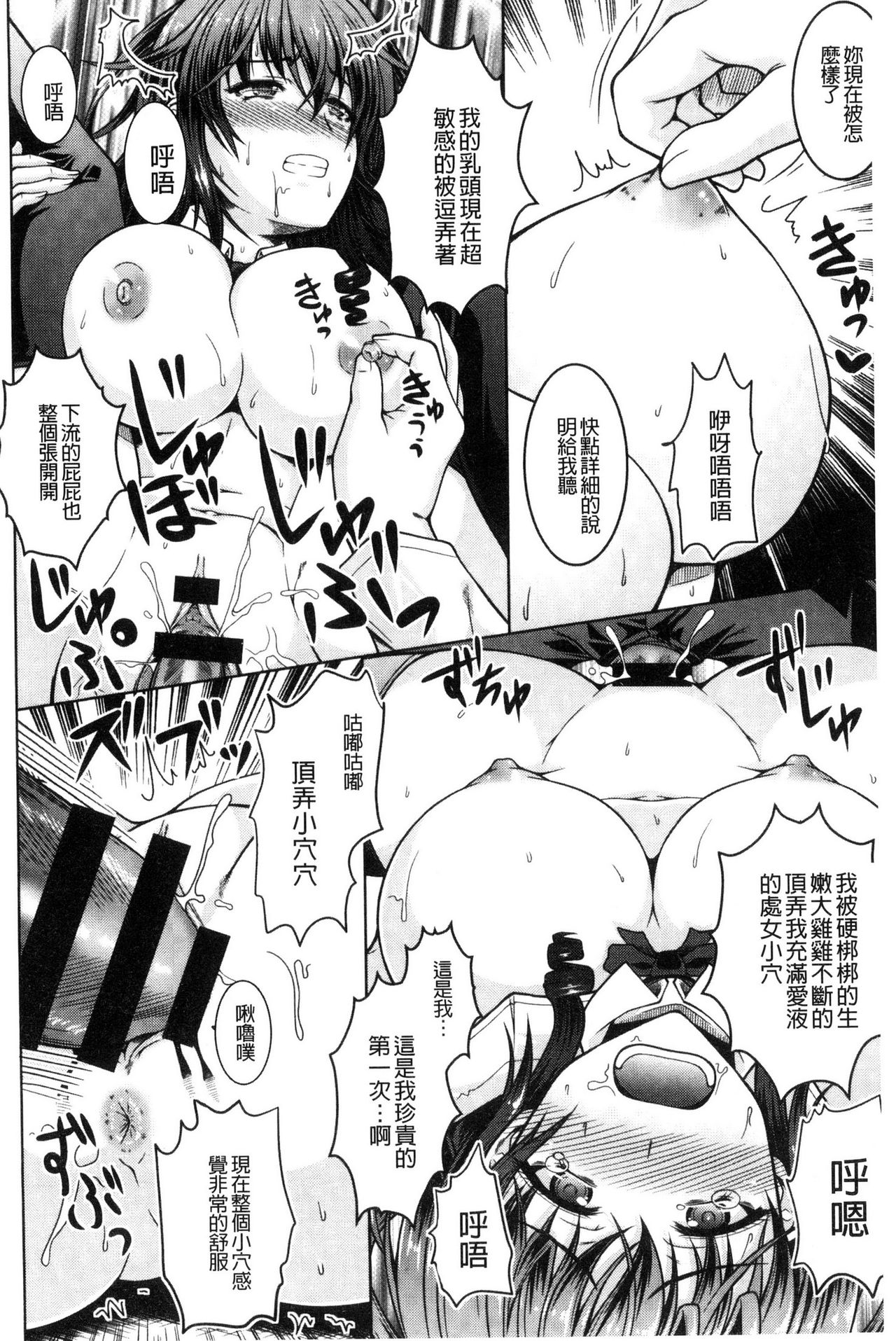 Hentai Seiheki Muchi Musume! - Page 175