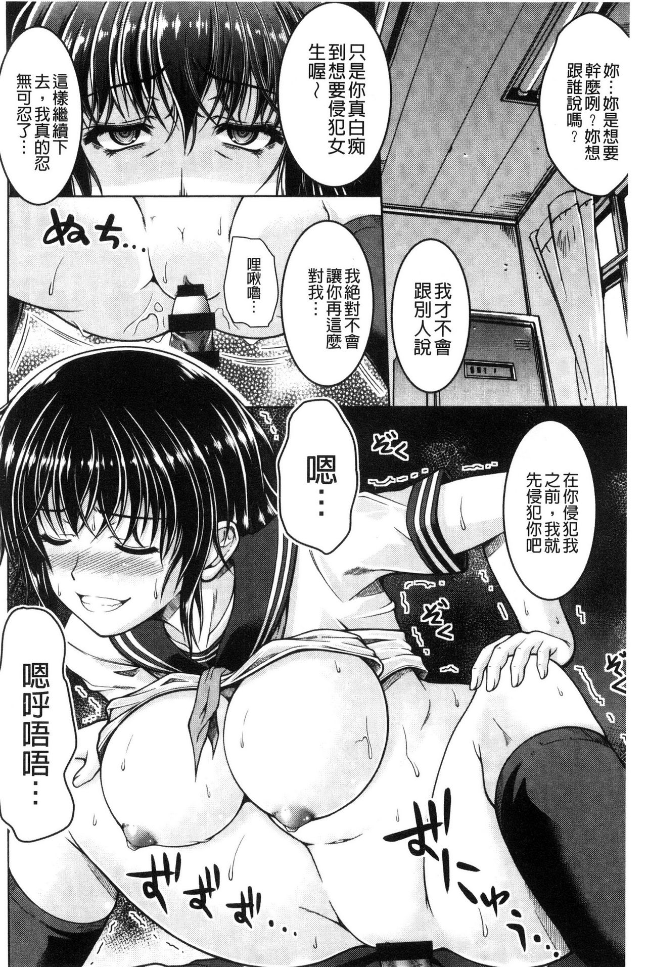 Hentai Seiheki Muchi Musume! - Page 191
