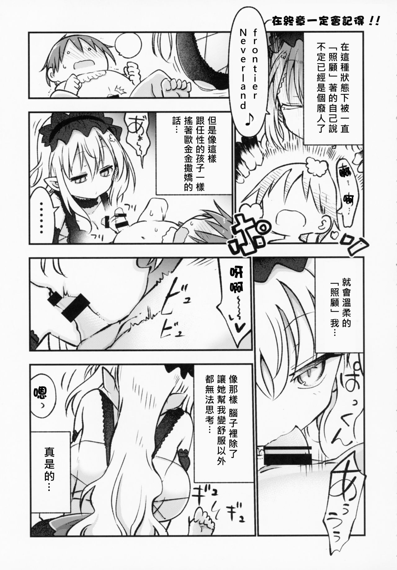 Mei ni Onedari Shihoudai - Page 15