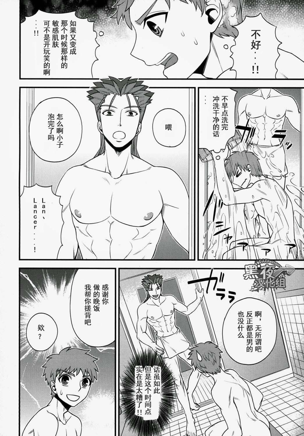 Shiroi Yukemuri Horoyoi Tsukiyo | 白汤迷雾月夜撩人 - Page 11