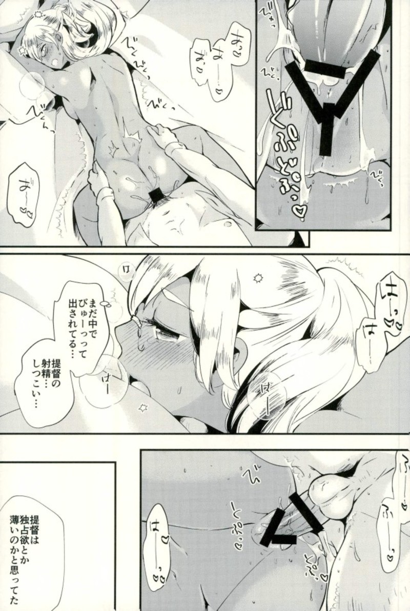 Last Dance wa Teitoku to - Page 18