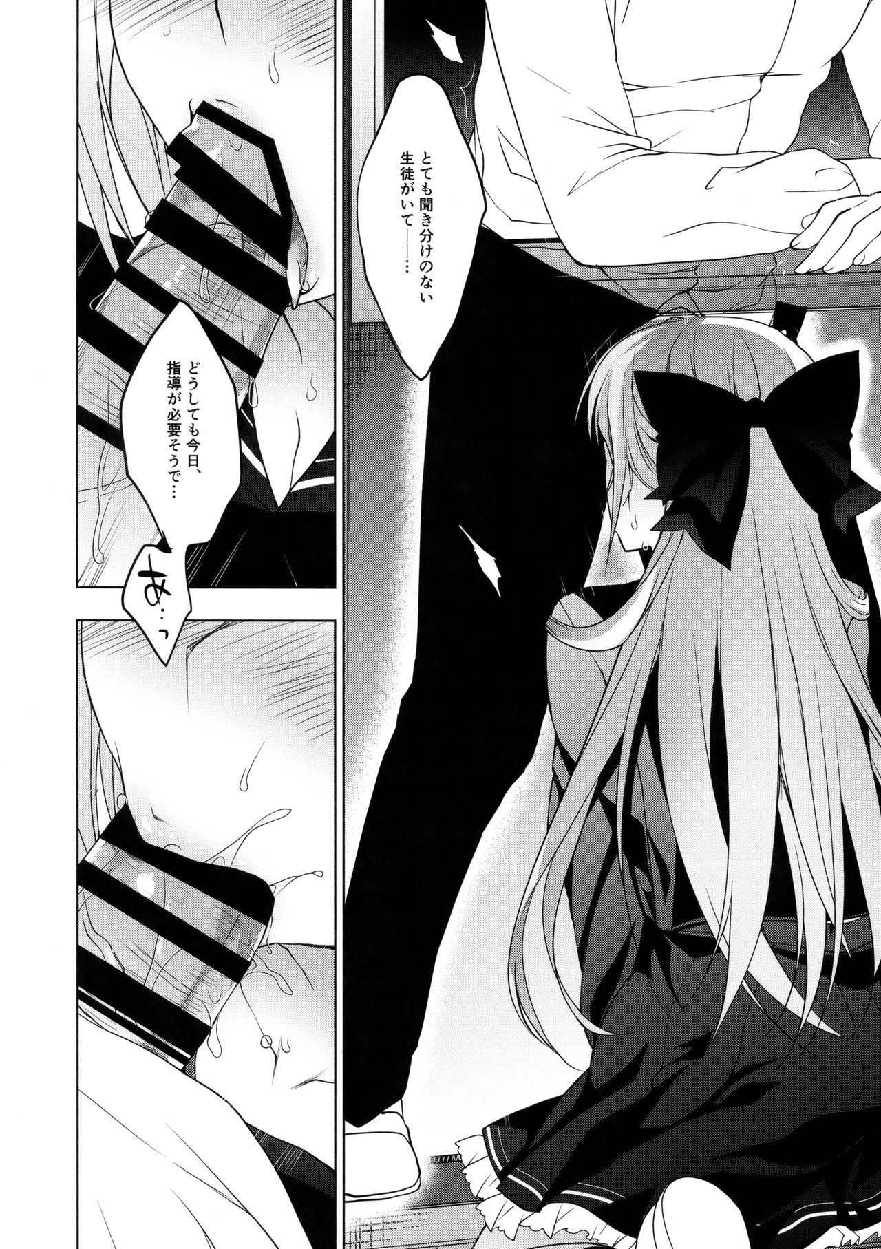 Shoujo Kaishun 3 - Page 13
