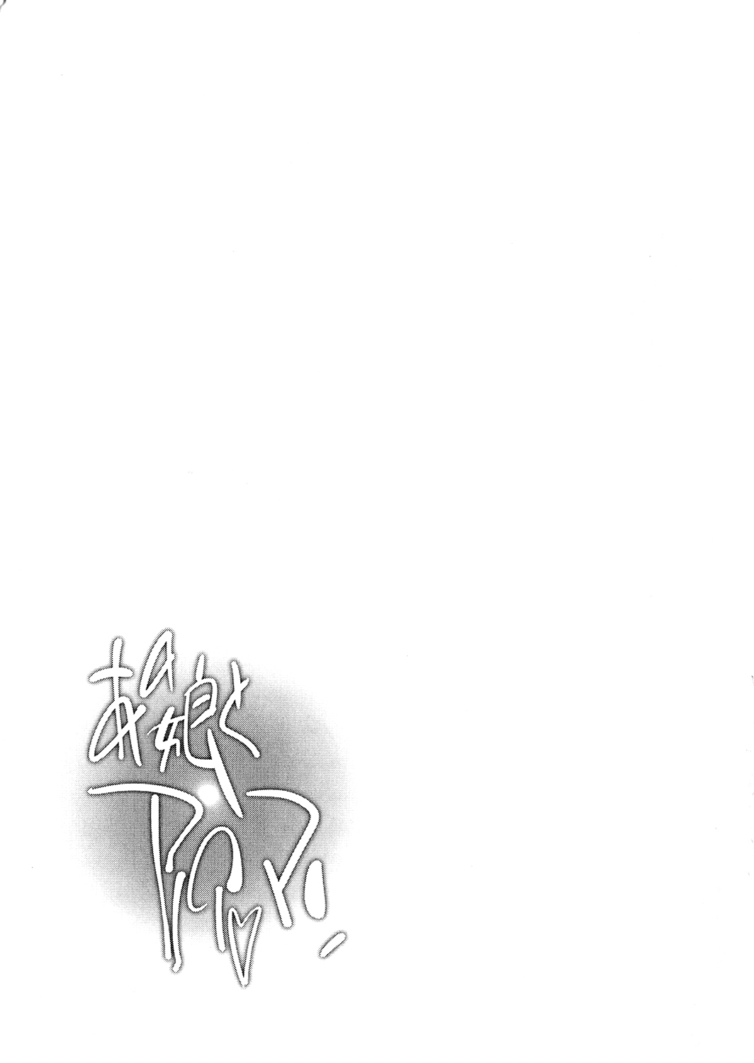 Anoko to Apaman Ch. 9 - Page 25
