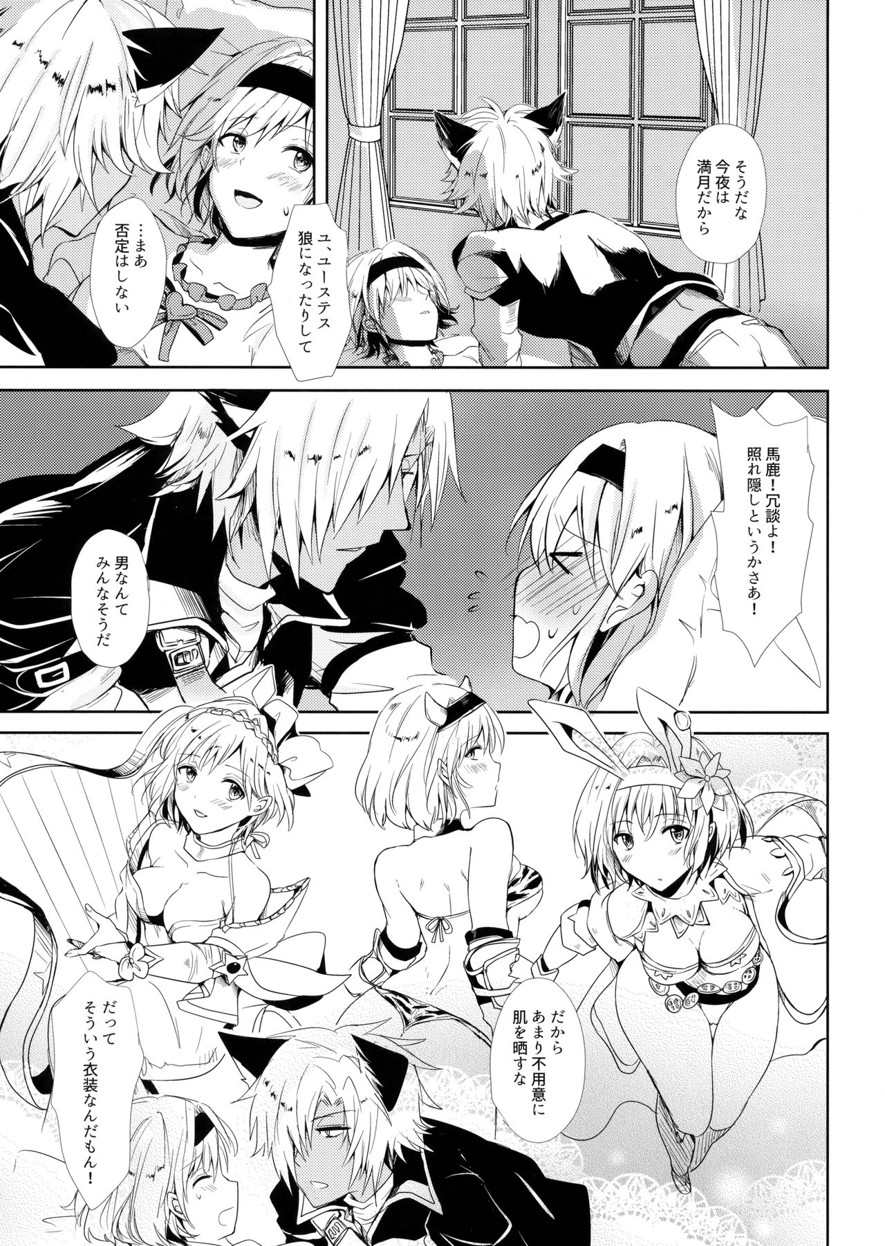 Konya wa Mate. ga Dekinai - Page 16