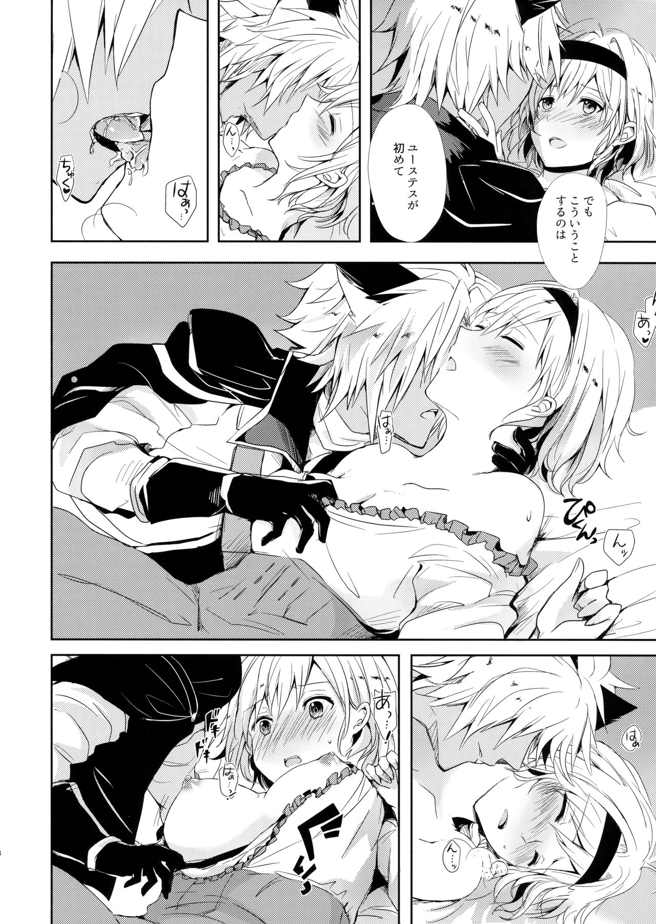 Konya wa Mate. ga Dekinai - Page 17