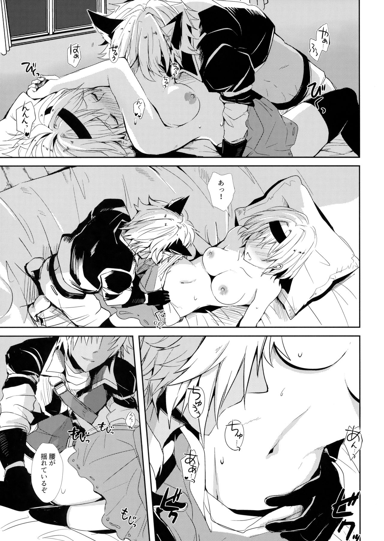 Konya wa Mate. ga Dekinai - Page 20