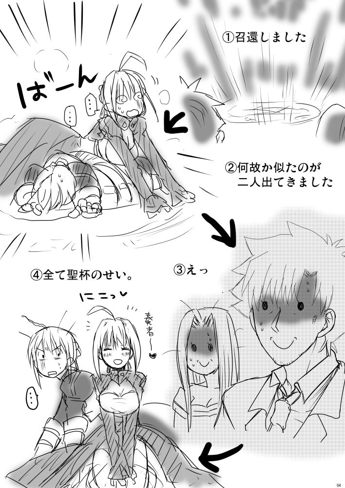 剣切剣コピー本 - Page 3