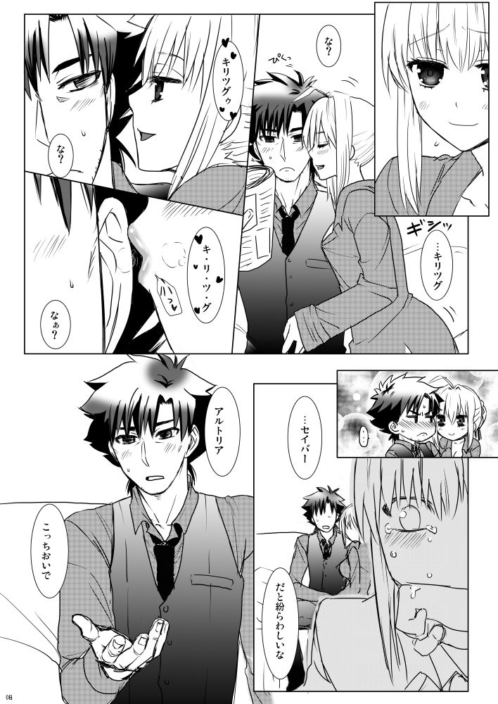 剣切剣コピー本 - Page 7