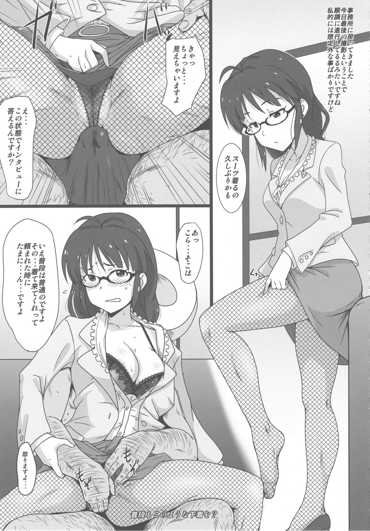 Midori no Ritsuko - Page 12