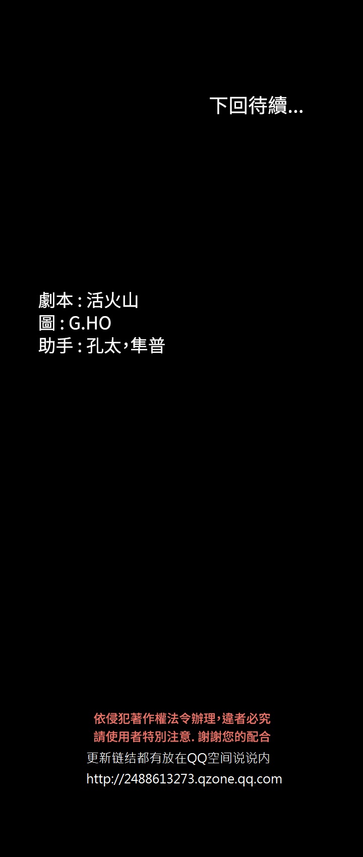 制作人 Ch.1[Chinese]中文 - Page 50