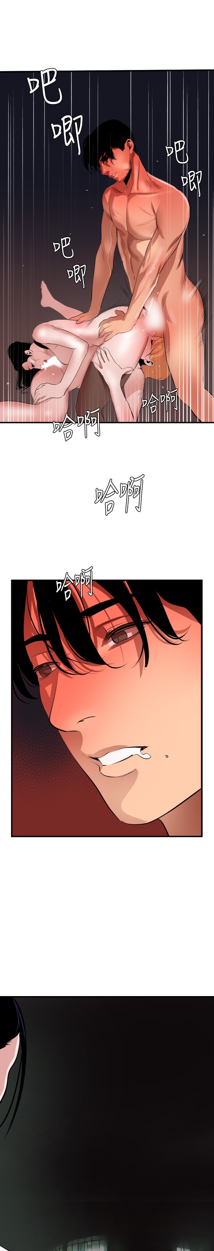 Desire King 欲求王 Ch.41~50 - Page 127