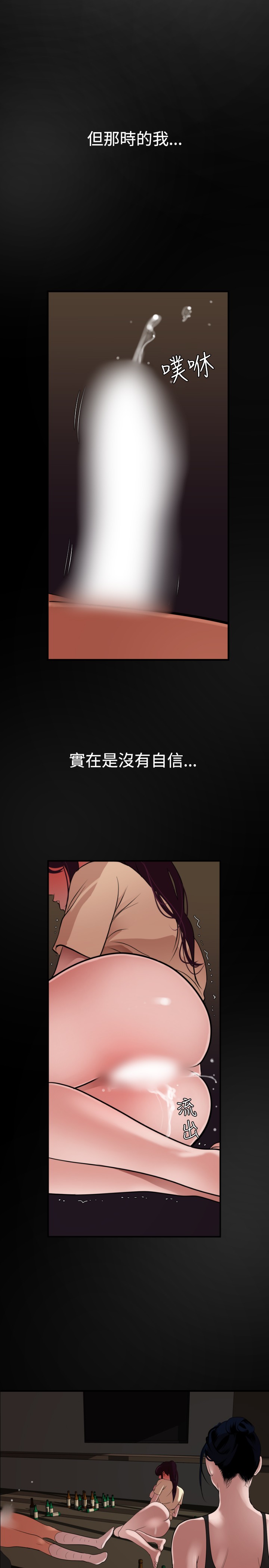 Desire King 欲求王 Ch.41~50 - Page 140
