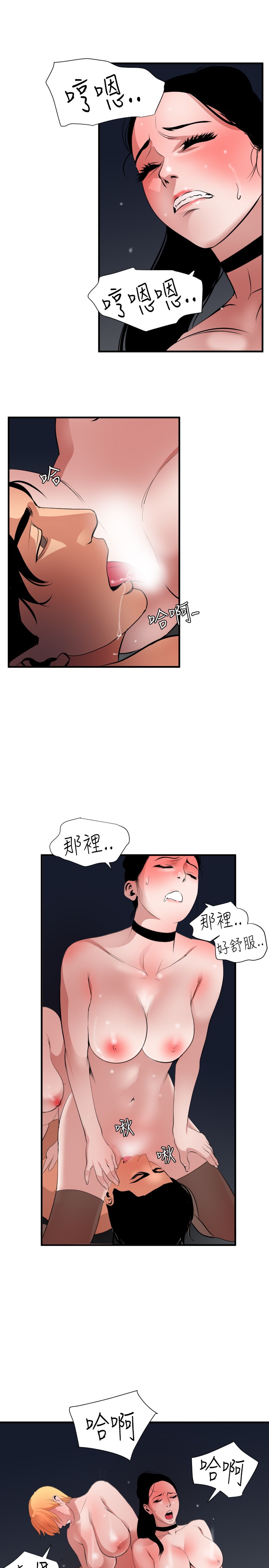 Desire King 欲求王 Ch.41~50 - Page 145