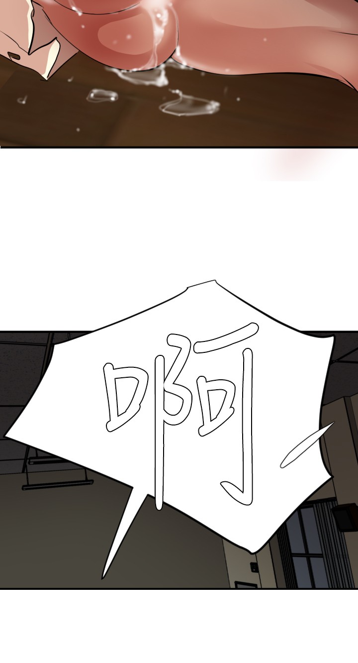 Desire King 欲求王 Ch.41~50 - Page 170