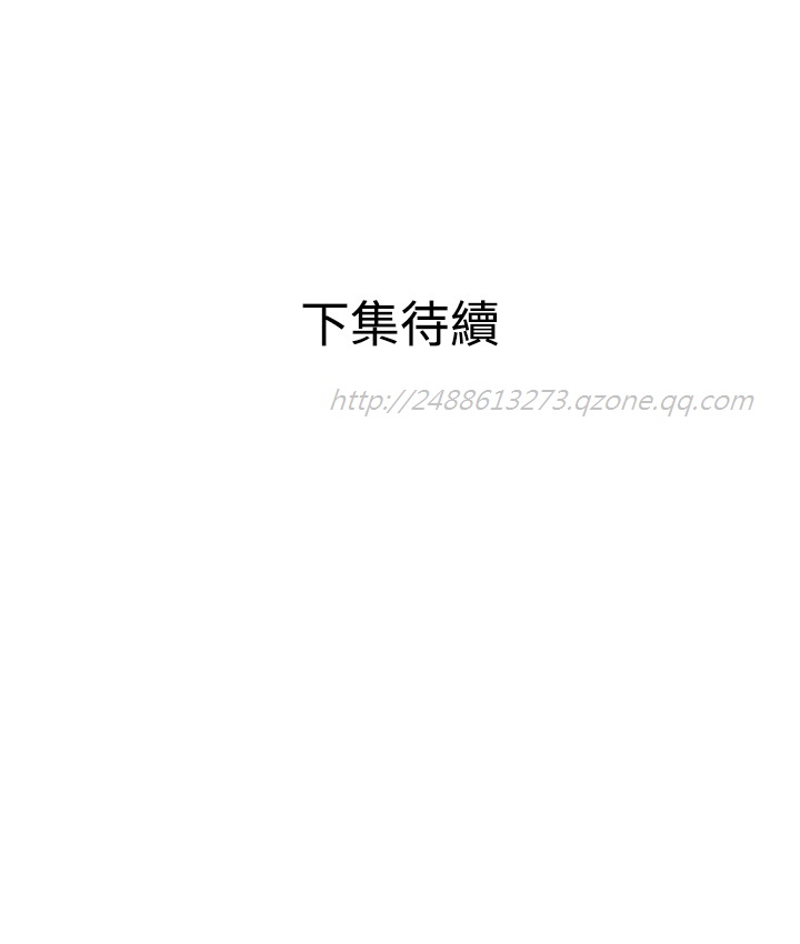 Desire King 欲求王 Ch.41~50 - Page 183