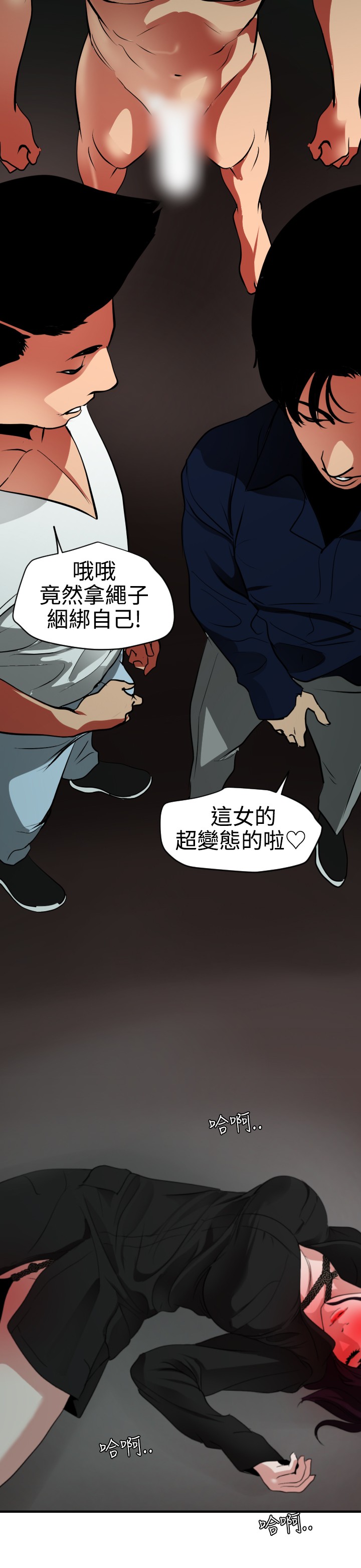 Desire King 欲求王 Ch.41~50 - Page 190
