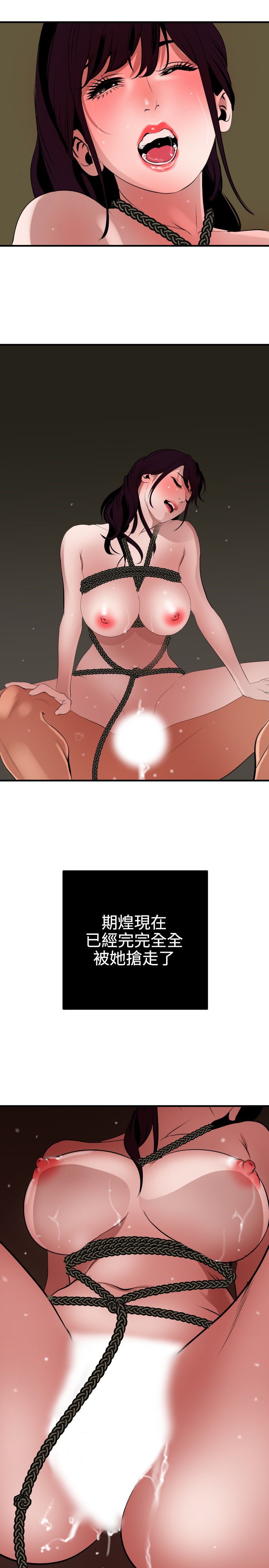 Desire King 欲求王 Ch.41~50 - Page 238