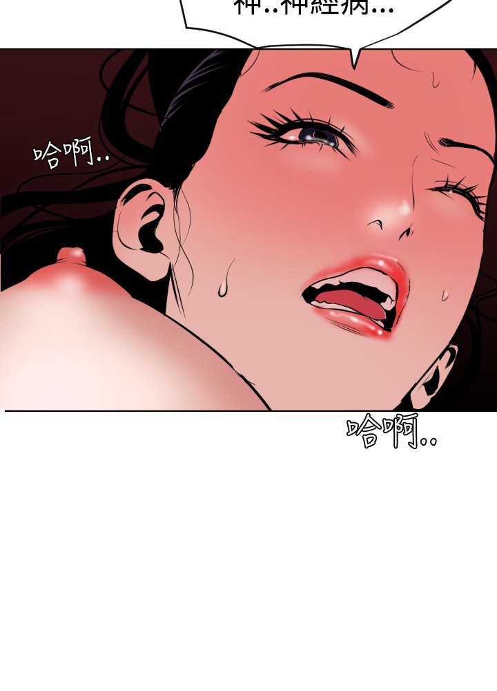 Desire King 欲求王 Ch.41~50 - Page 75