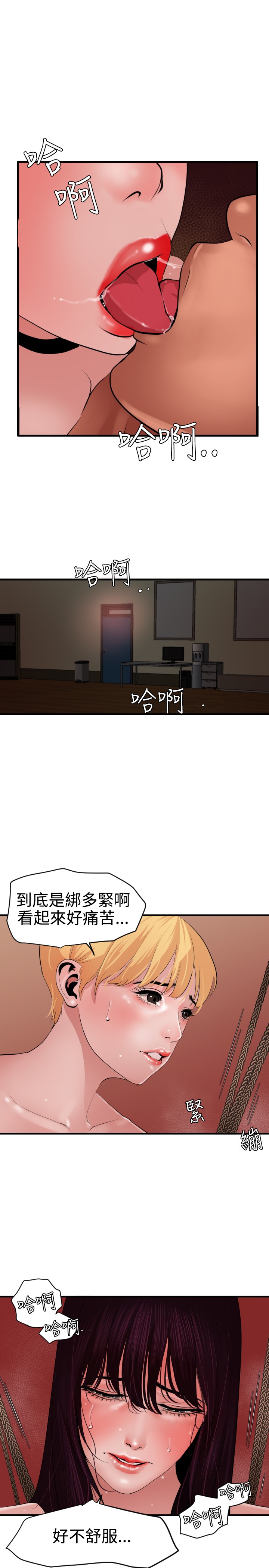 Desire King 欲求王 Ch.41~50 - Page 78