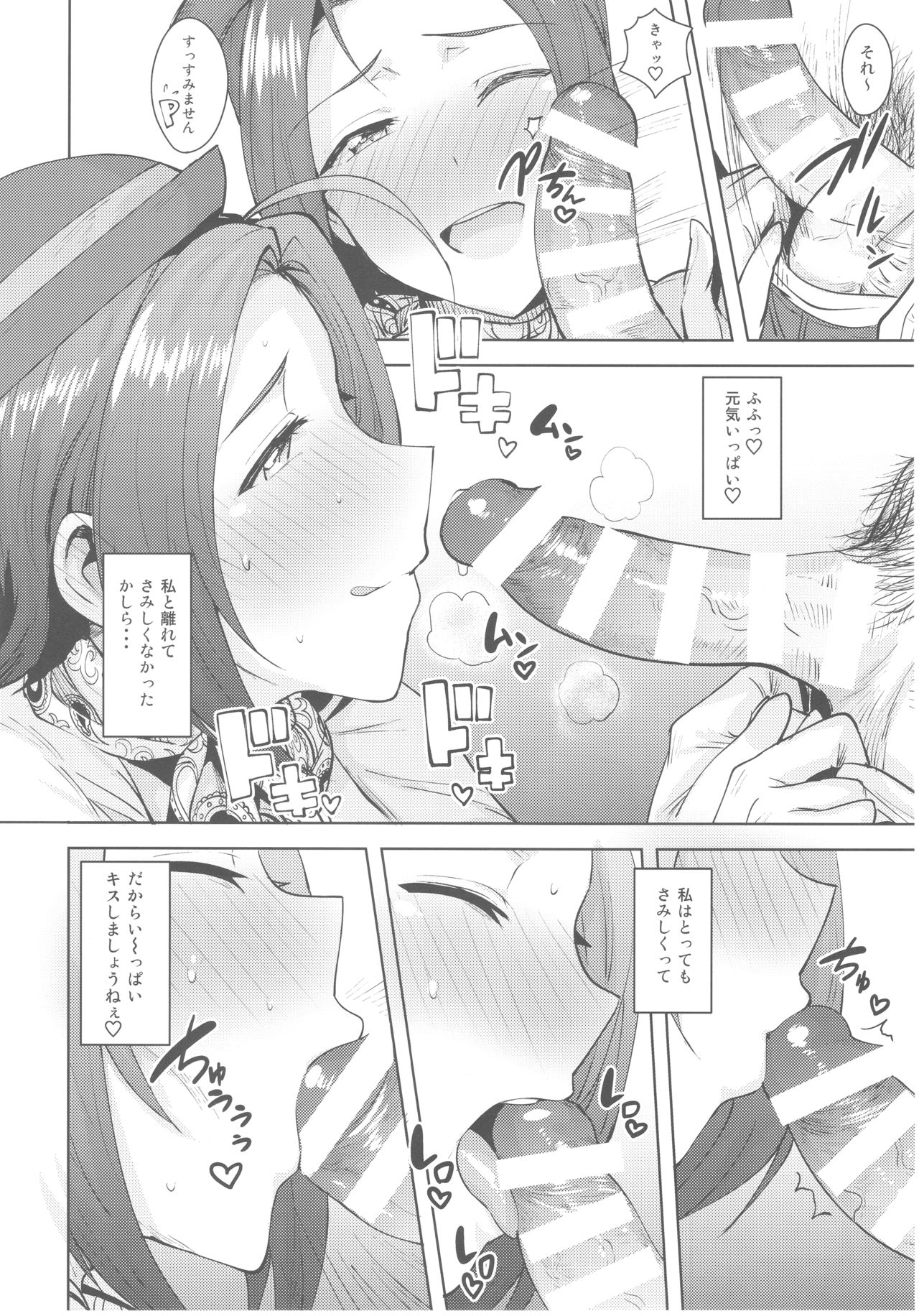 AZ Memories 3 - Page 15