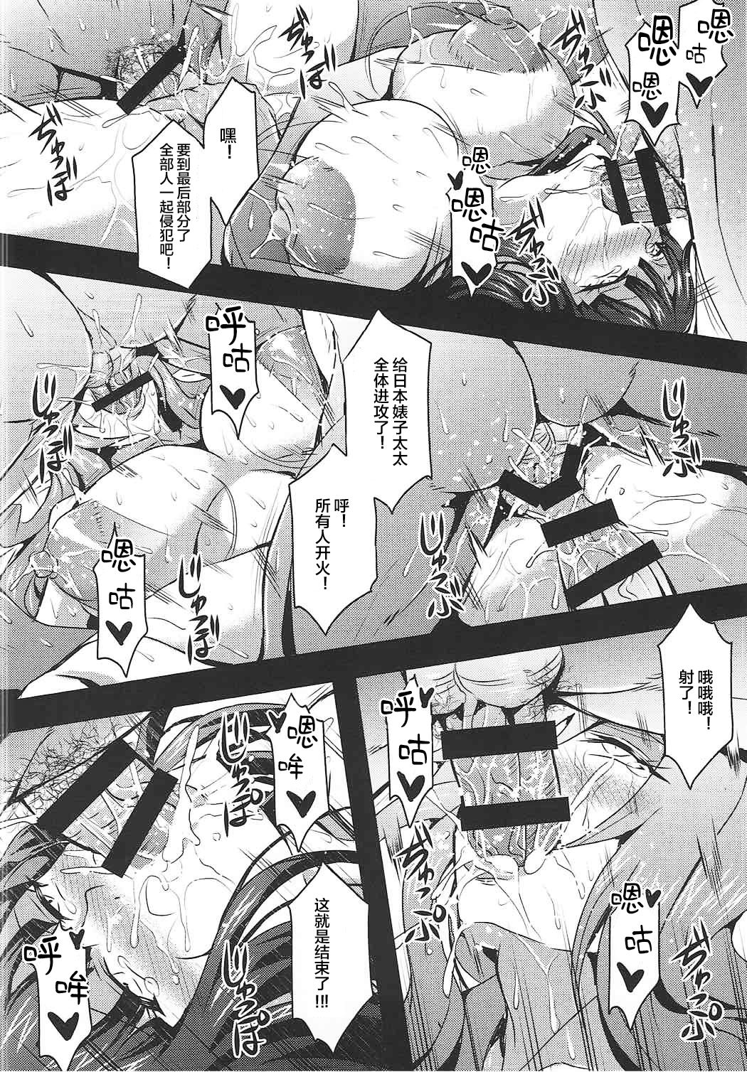 Iemoto-tachi no Kyuujitsu - Page 26