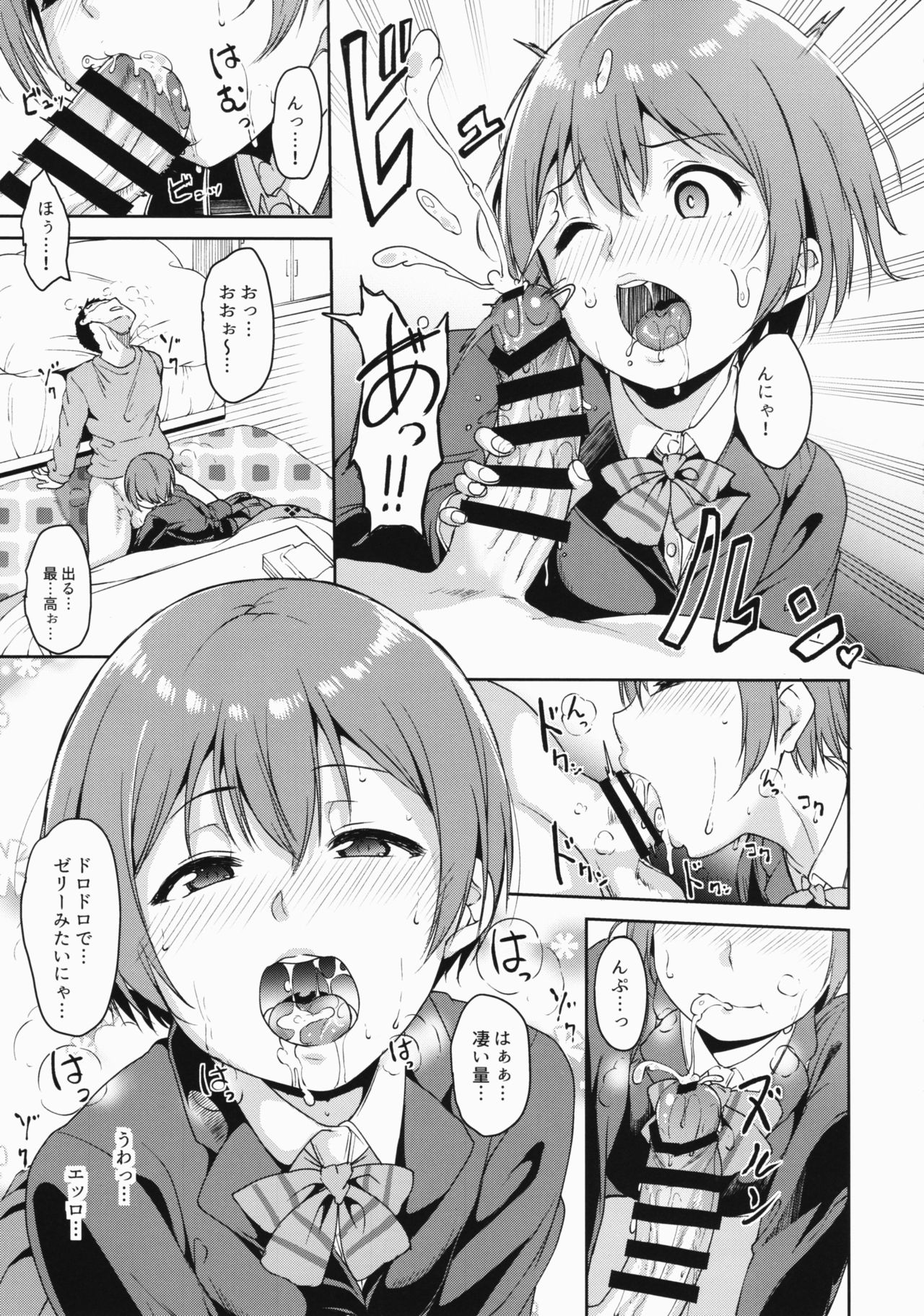 Hoshizora Merry Line - Page 10