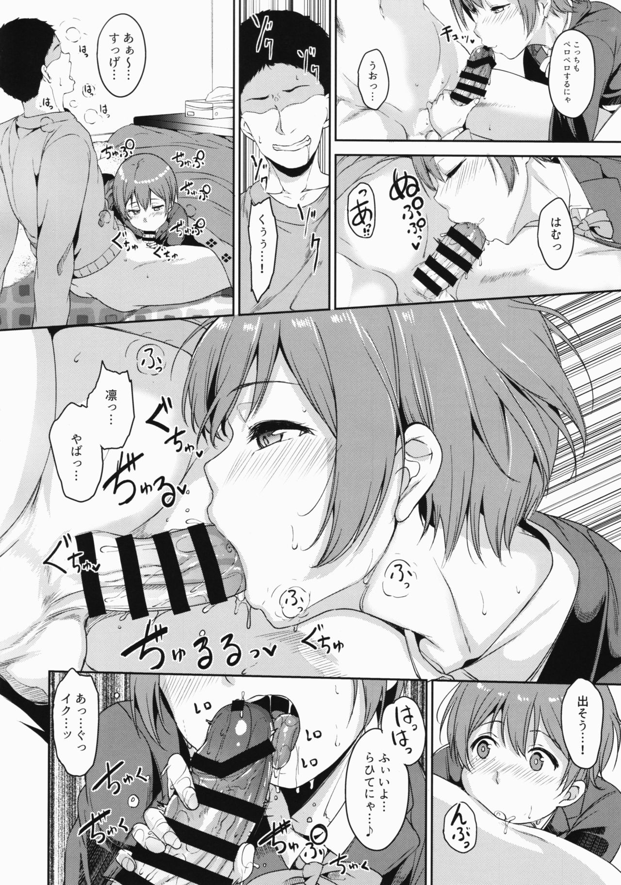Hoshizora Merry Line - Page 9