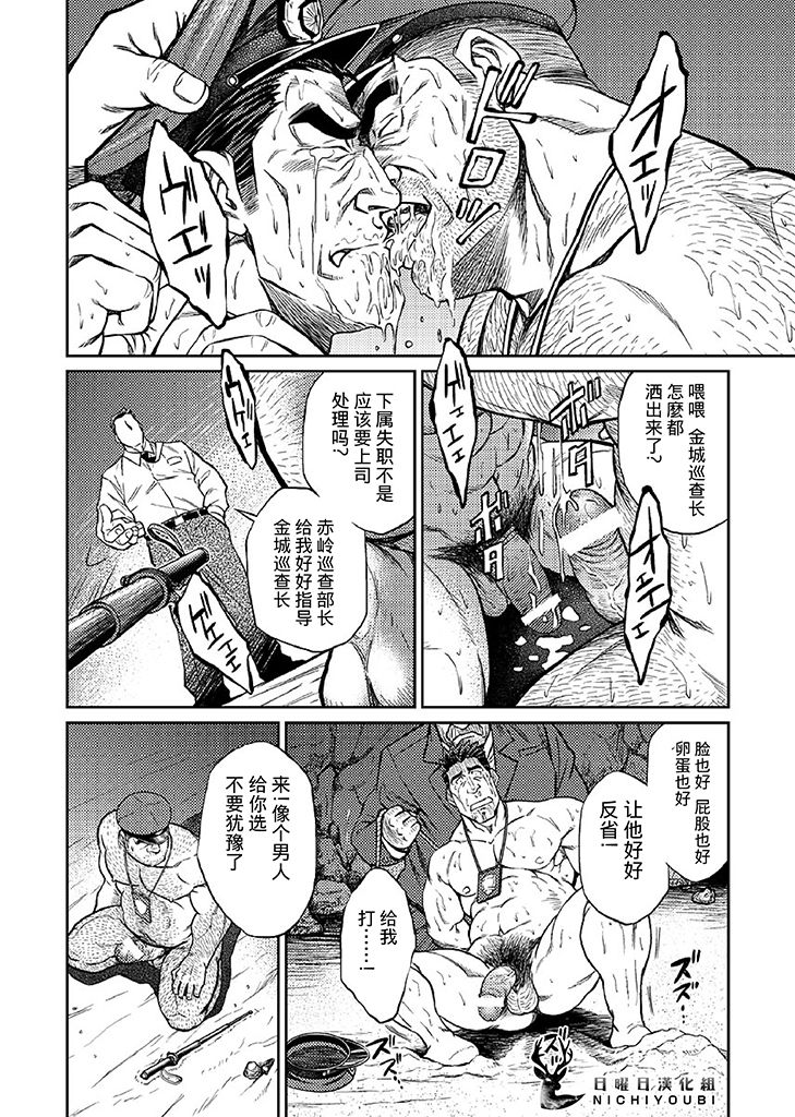 Okinawa Slave Island 05 | 冲绳奴隶岛 05 - Page 19