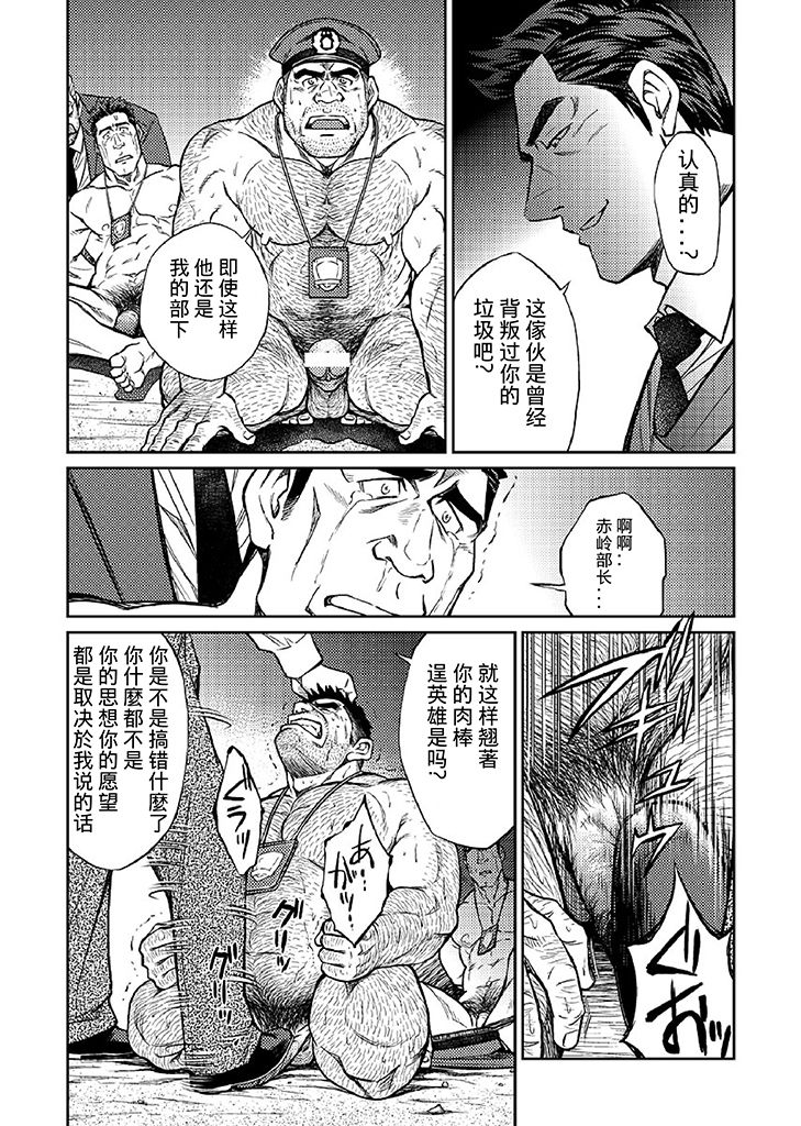 Okinawa Slave Island 05 | 冲绳奴隶岛 05 - Page 21