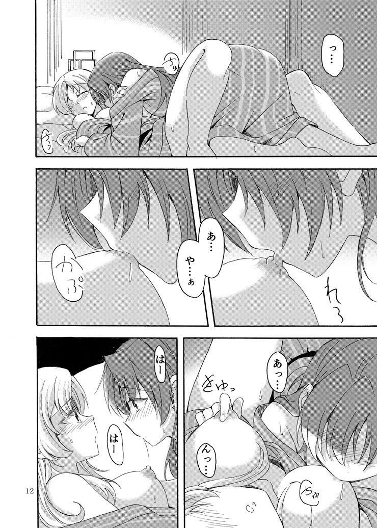 MamiAn! Seikatsu! 4 - Page 11