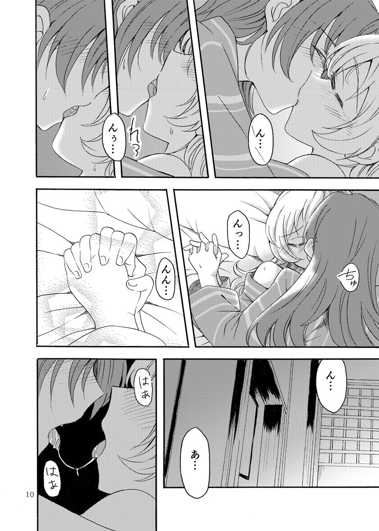 MamiAn! Seikatsu! 4 - Page 9