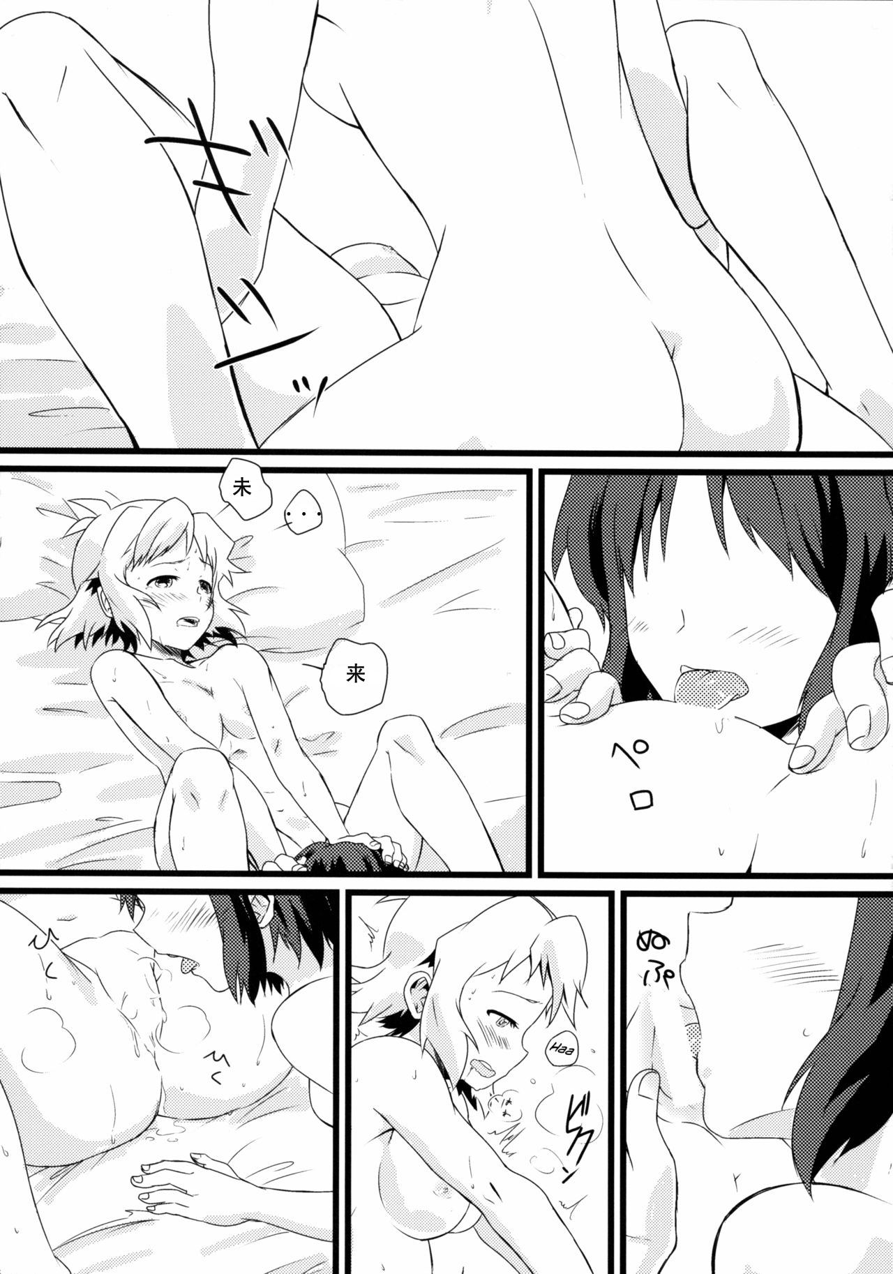 Niji to Hana ga Tsumuida Kiseki - Page 9