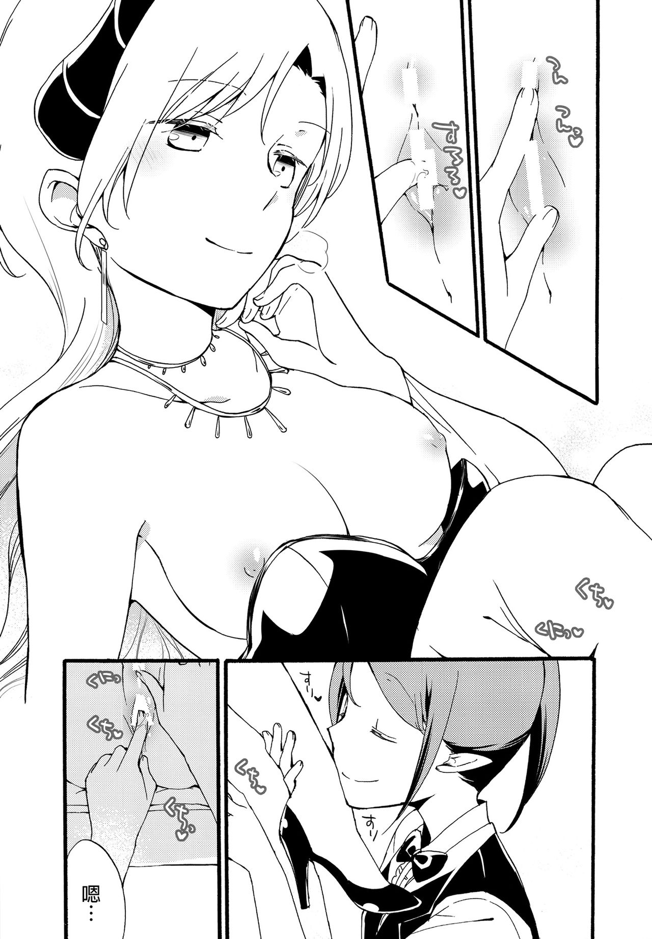 Juusha no Kyuujitsu | Servant x Queen - Page 20
