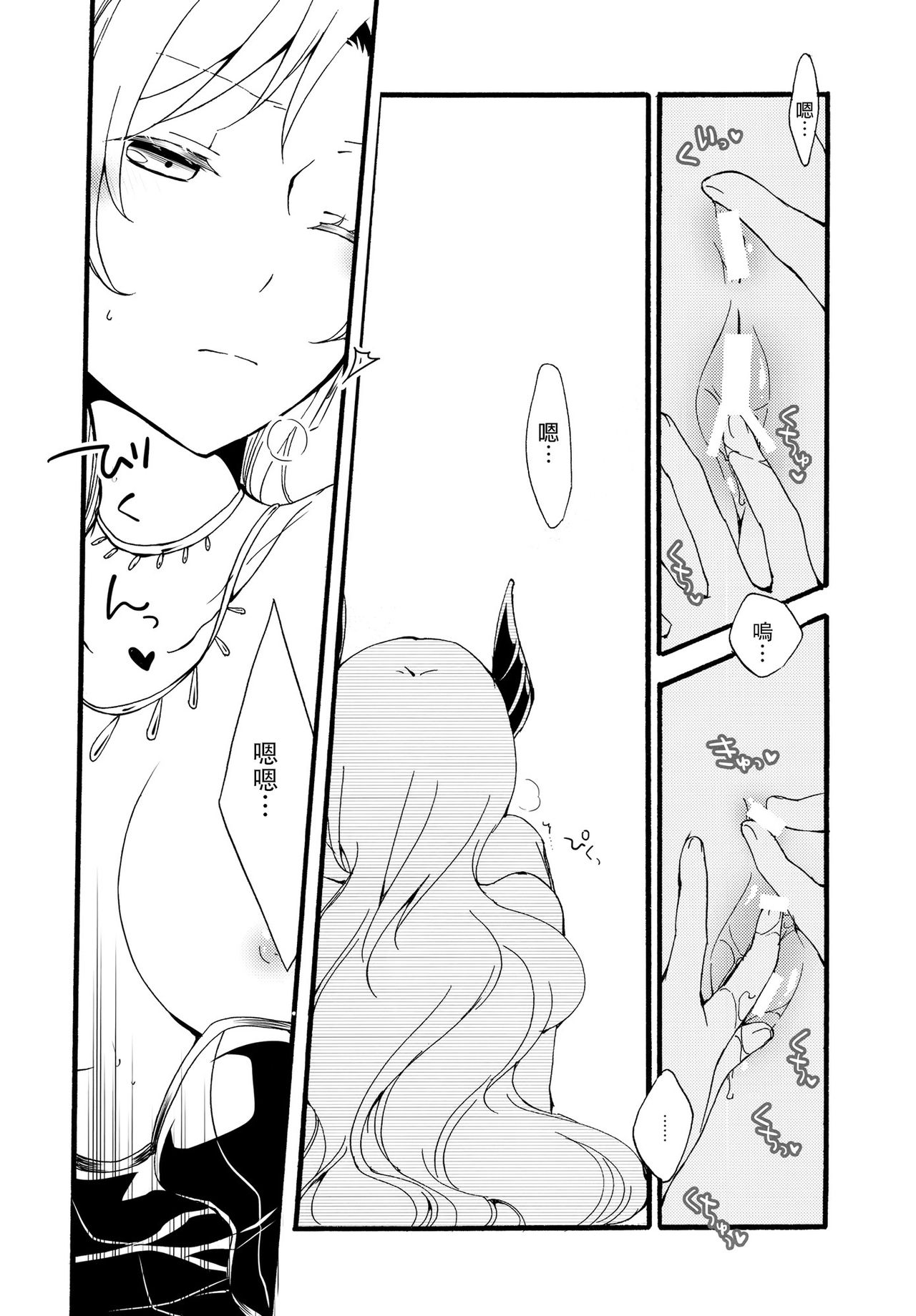 Juusha no Kyuujitsu | Servant x Queen - Page 21