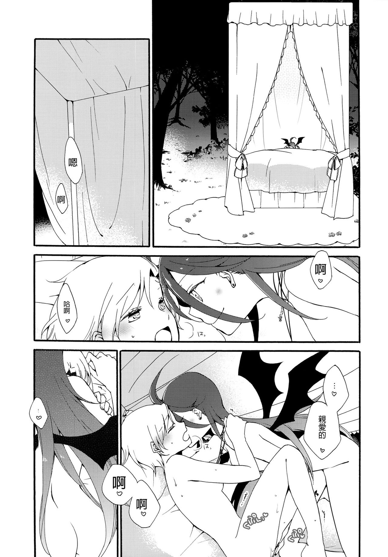 Juusha no Kyuujitsu | Servant x Queen - Page 44